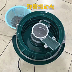 弹簧振动盘